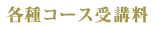 �e��R�[�X��u��