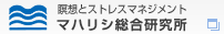 �}�n���V�����������@�ґz�ƃX�g���X�}�l�W�����g