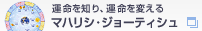 �}�n���V�E�W���[�e�B�V�� �^����m��A�^����ς���