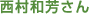 �����a�F����