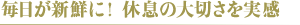�������V�N�ɁI �x���̑�؂�������
