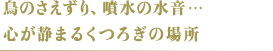 ���̂�������A�����̐����c �S���Â܂邭�났�̏ꏊ
