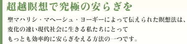 ���z�ґz�ŋ��ɂ̈��炬�� ���}�n���V�E�}�w�[�V���E���[�M�[�ɂ���ē`����ꂽ�ґz�@�́A�ω��̑�������Љ�ɐ����鎄�����ɂƂ��Ă����Ƃ������I�Ɉ��炬��������@�̈�ł��B